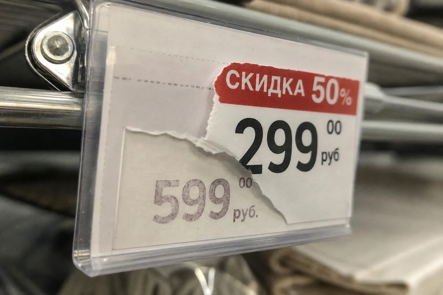 Скидка 50 процентов: как распознать манипуляции с ценой и не ошибиться в покупке